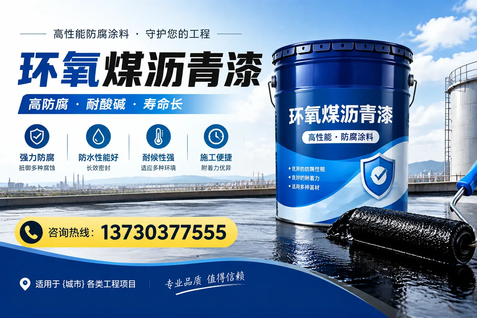 在宁波使用环氧煤沥青漆的常见误区解析