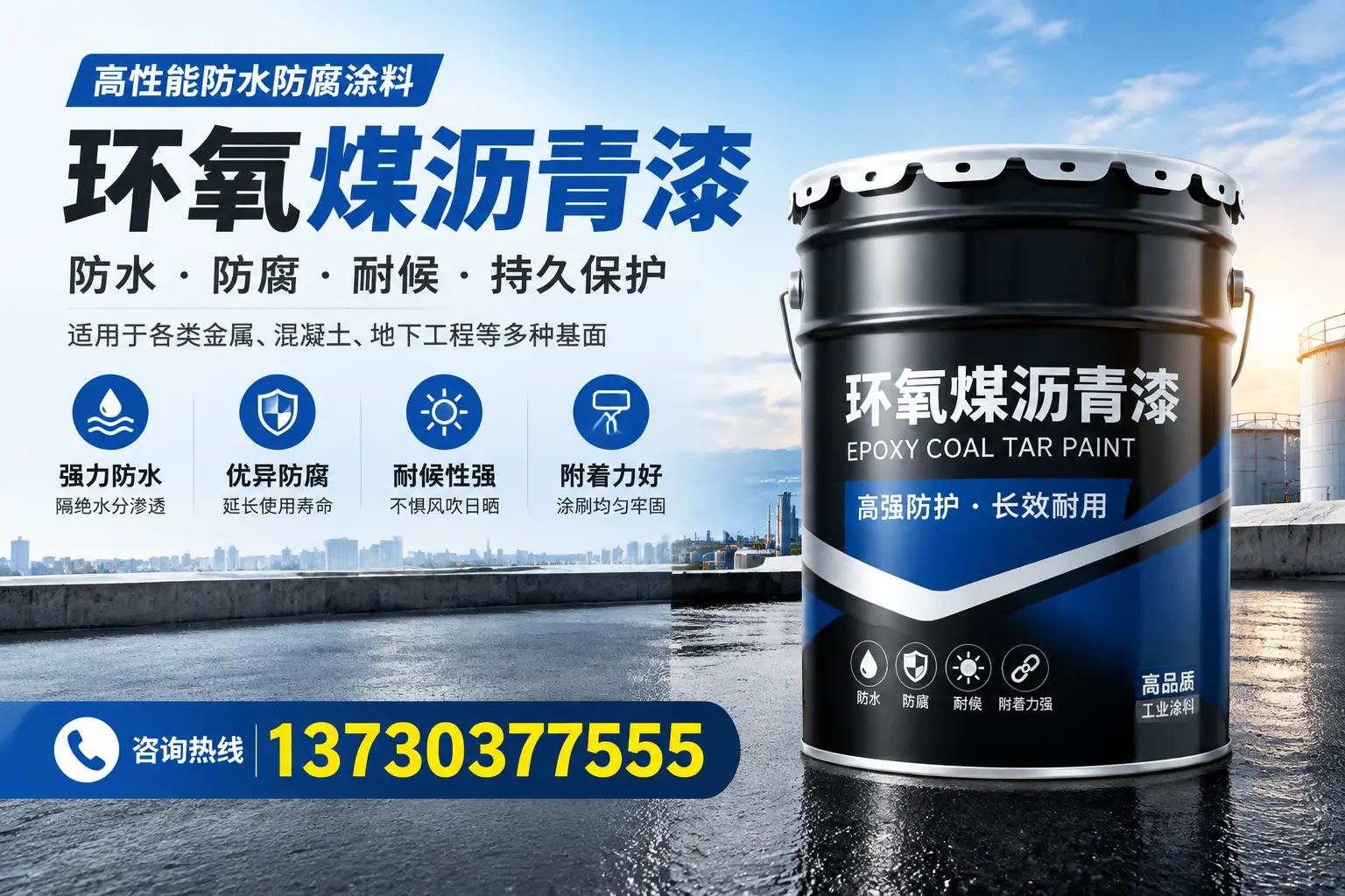 如何判断环氧煤沥青漆的质量？宁波消费者指南