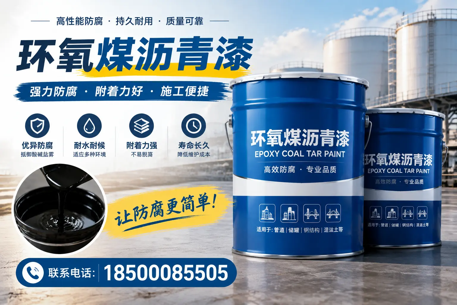 环氧煤沥青漆的环保性分析,宁波企业的选择依据